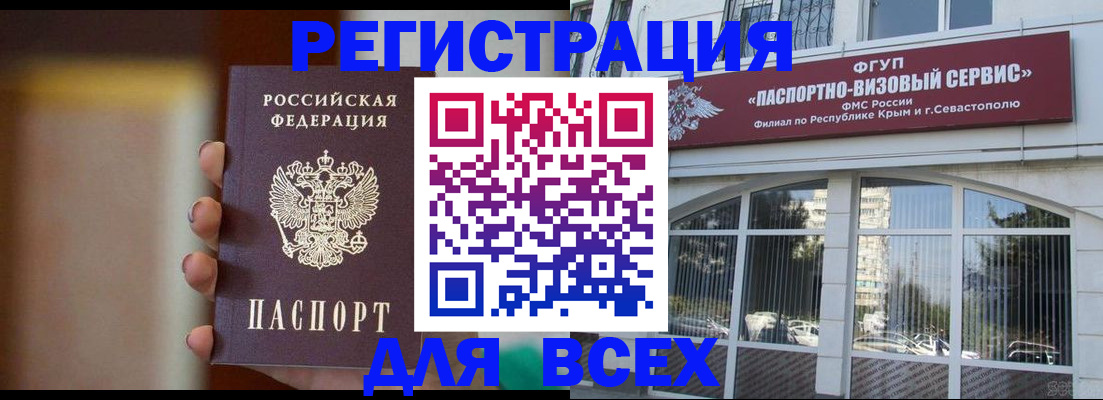 где прописаться в Люберцах