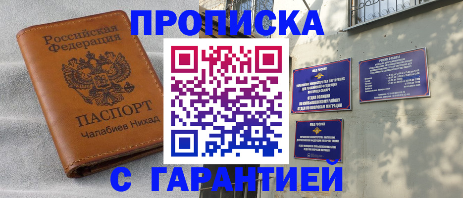 прописка для школы в Люберцах