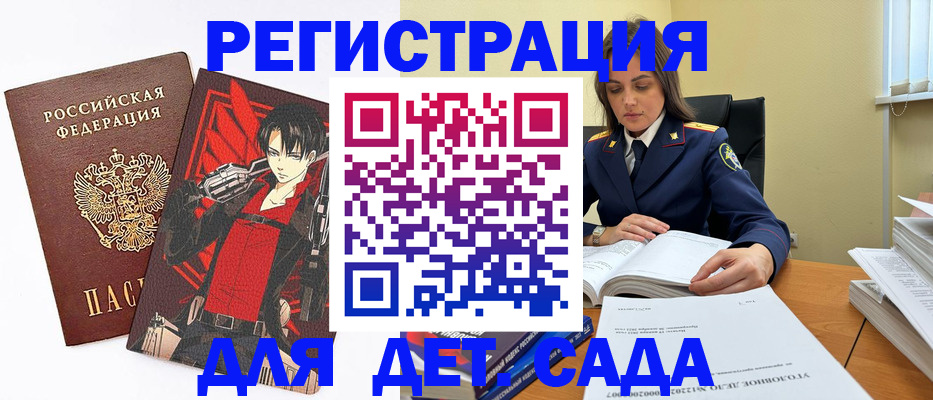 прописка в Люберцах