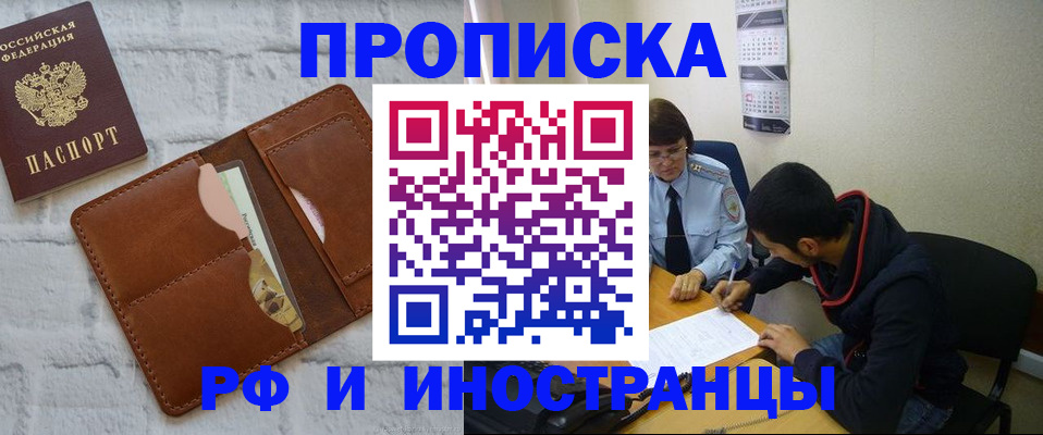прописка ребенка в Люберцах